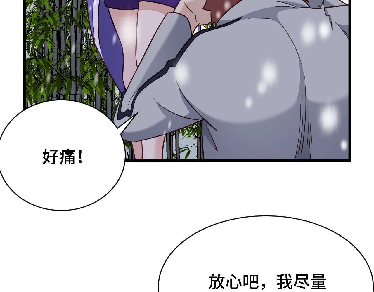 🍲最强修仙系统 第112话 仿佛身体被掏空 第39页