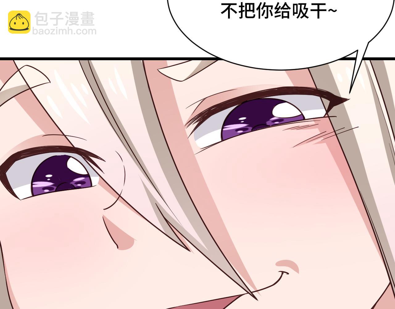 🍲最强修仙系统 第112话 仿佛身体被掏空 第40页