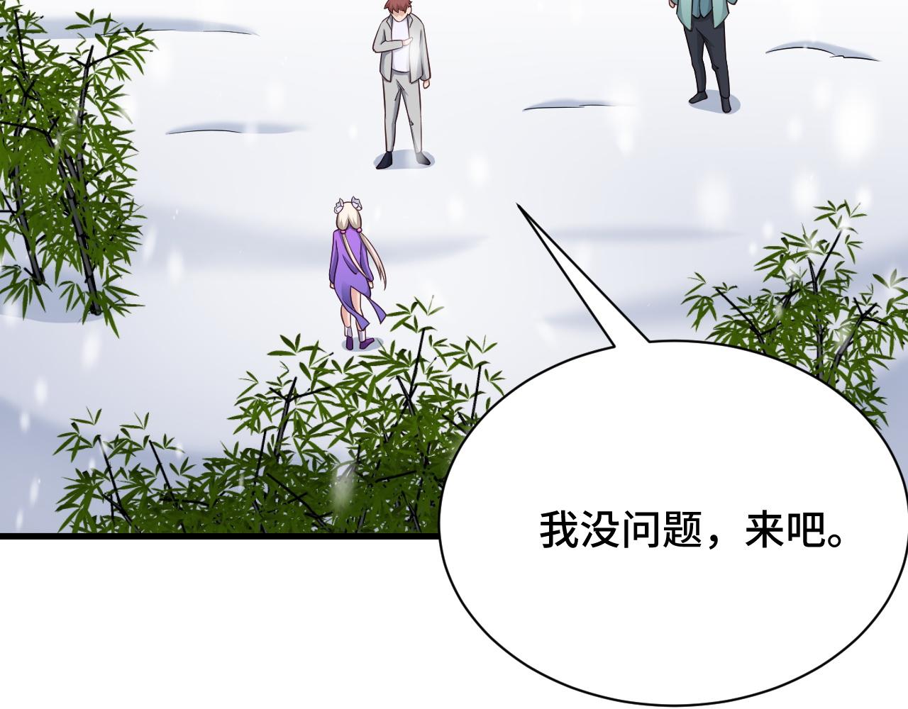🍲最强修仙系统 第112话 仿佛身体被掏空 第44页