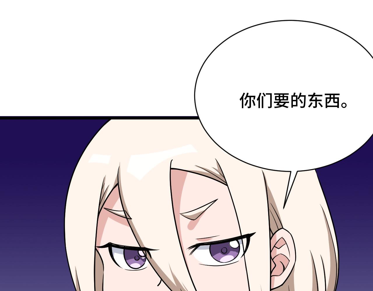 🍲最强修仙系统 第112话 仿佛身体被掏空 第47页