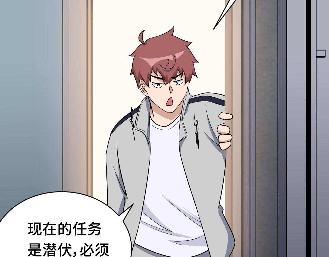 🍲最强修仙系统 第114话 主动出击，勇闯敌巢 第10页