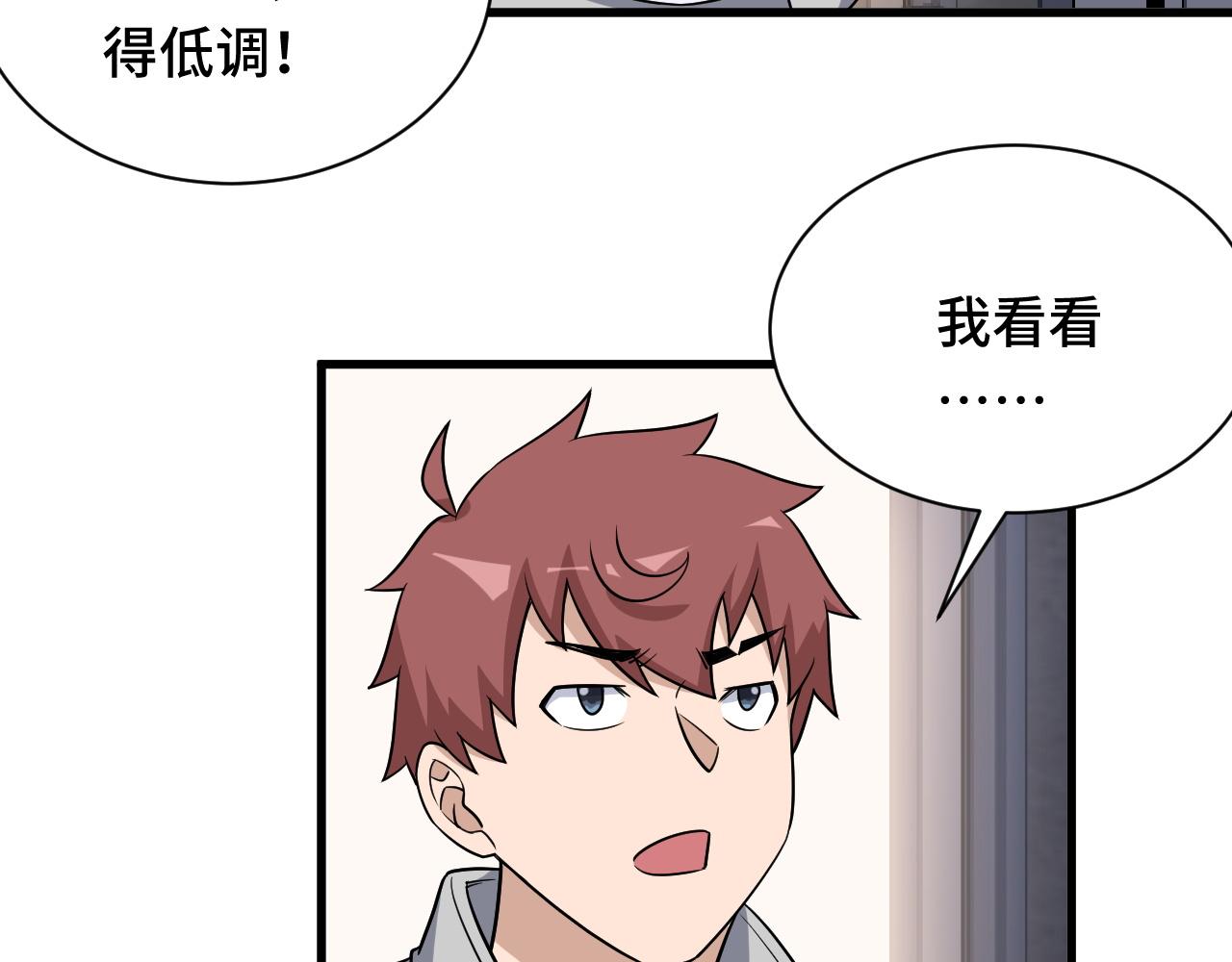 🍲最强修仙系统 第114话 主动出击，勇闯敌巢 第11页