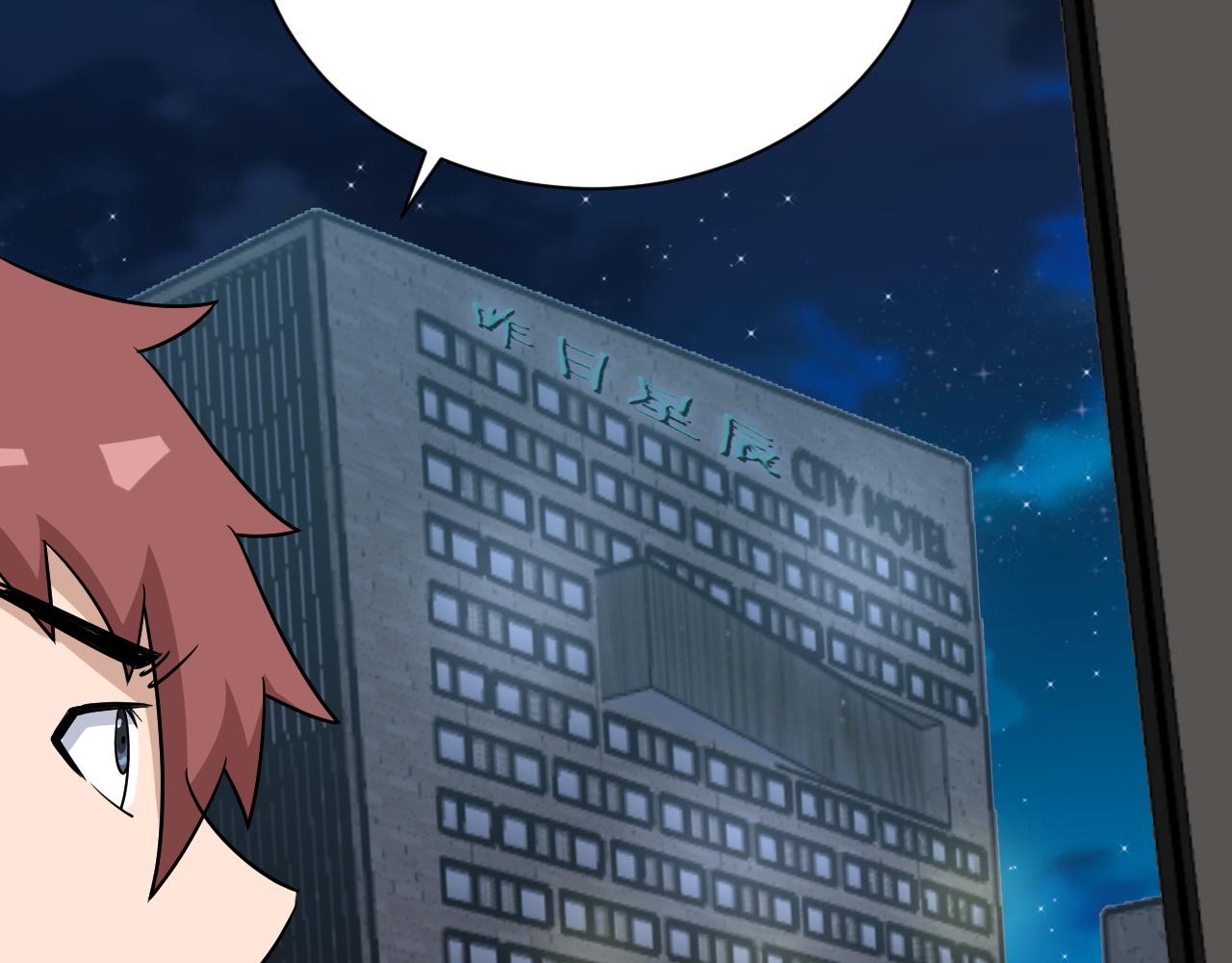 🍲最强修仙系统 第114话 主动出击，勇闯敌巢 第13页