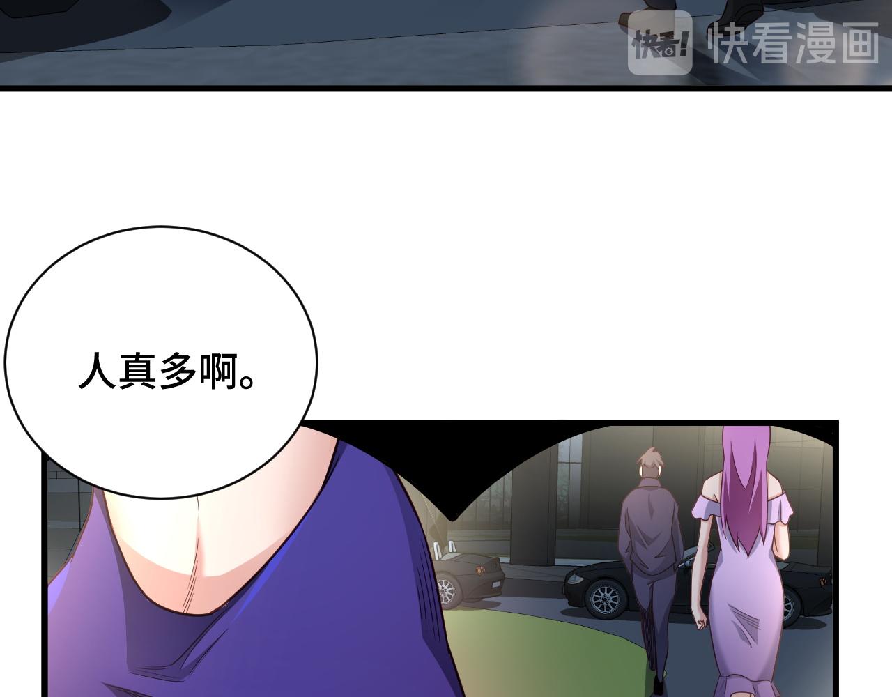 🍲最强修仙系统 第114话 主动出击，勇闯敌巢 第18页