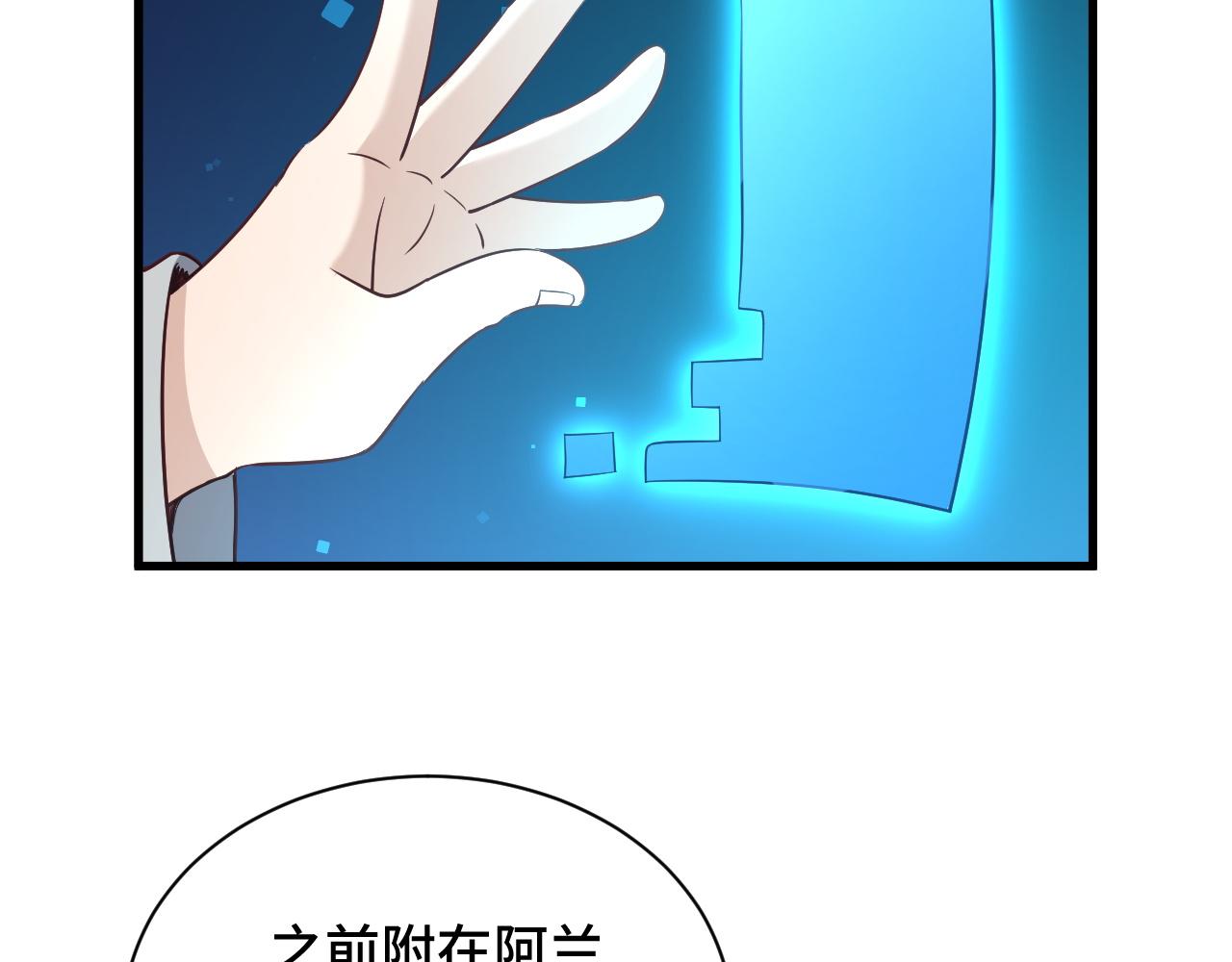 🍲最强修仙系统 第114话 主动出击，勇闯敌巢 第22页