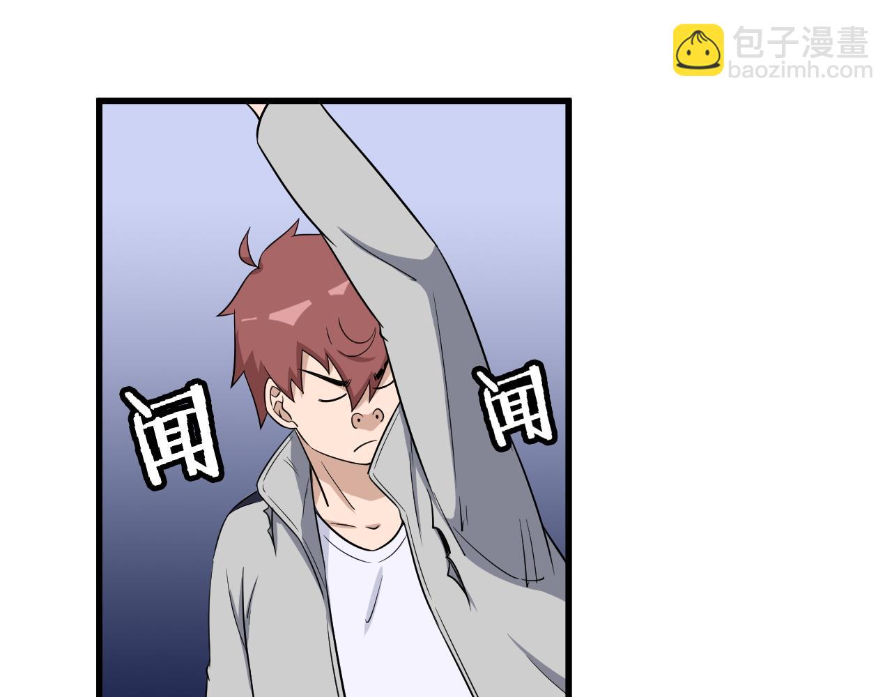 🍲最强修仙系统 第114话 主动出击，勇闯敌巢 第32页