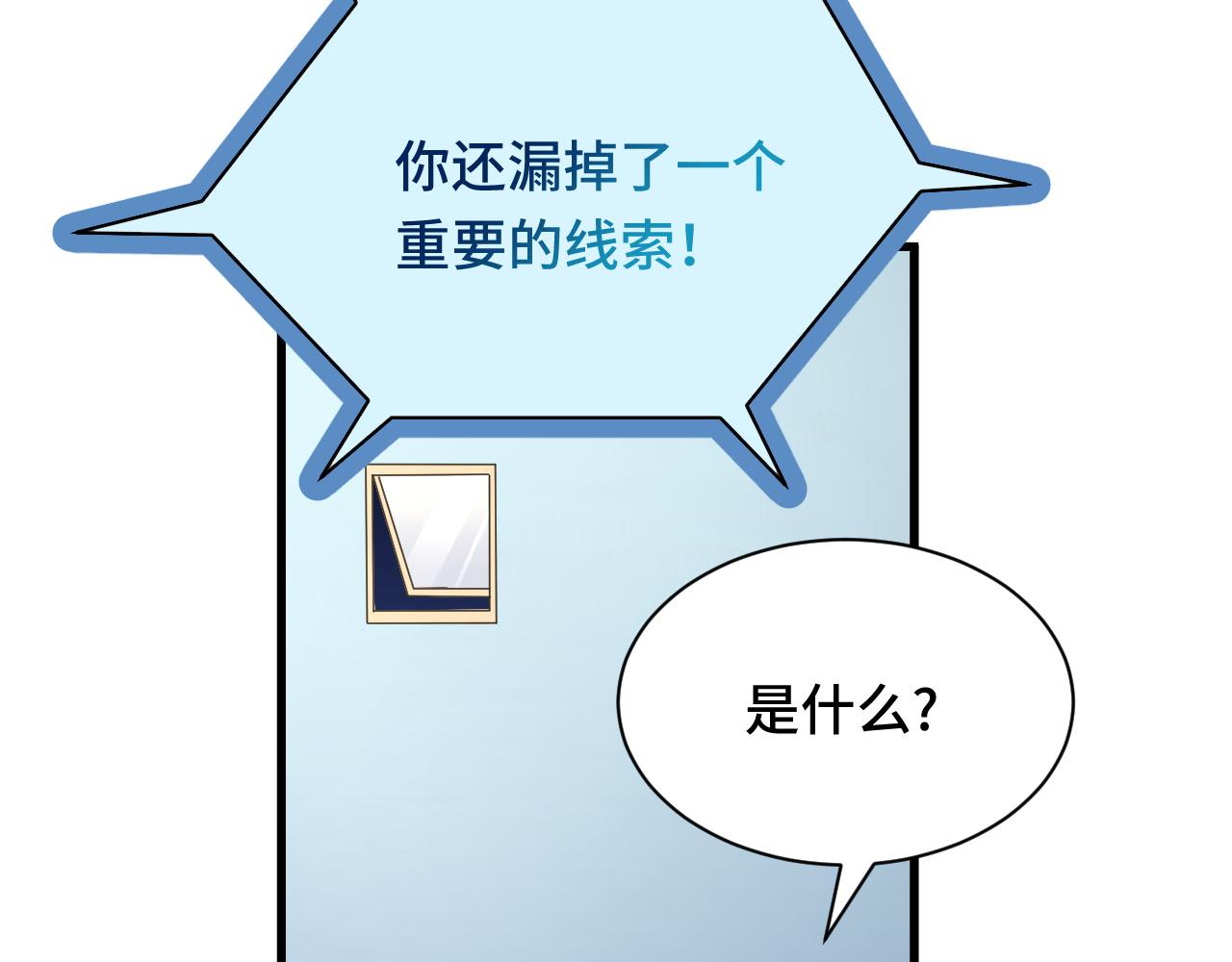 🍲最强修仙系统 第114话 主动出击，勇闯敌巢 第43页