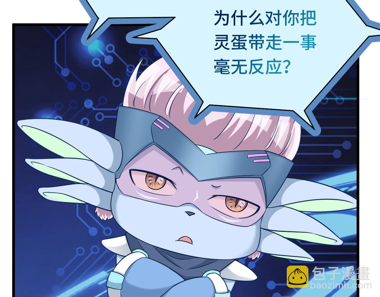 🍲最强修仙系统 第114话 主动出击，勇闯敌巢 第45页