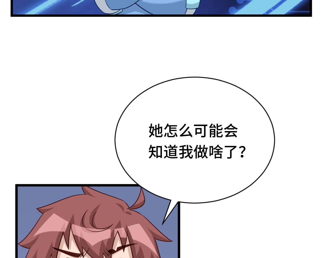 🍲最强修仙系统 第114话 主动出击，勇闯敌巢 第46页