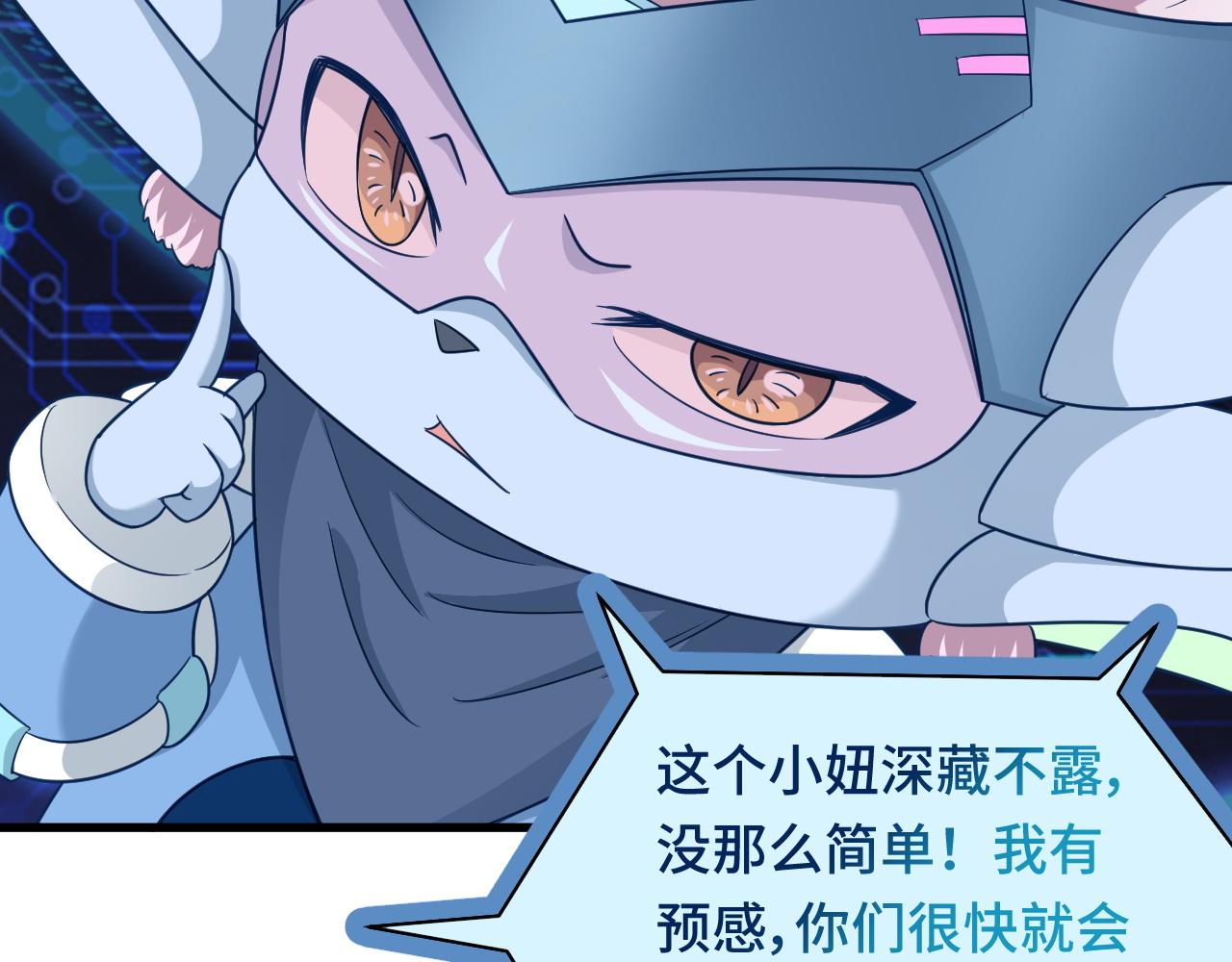 🍲最强修仙系统 第114话 主动出击，勇闯敌巢 第49页