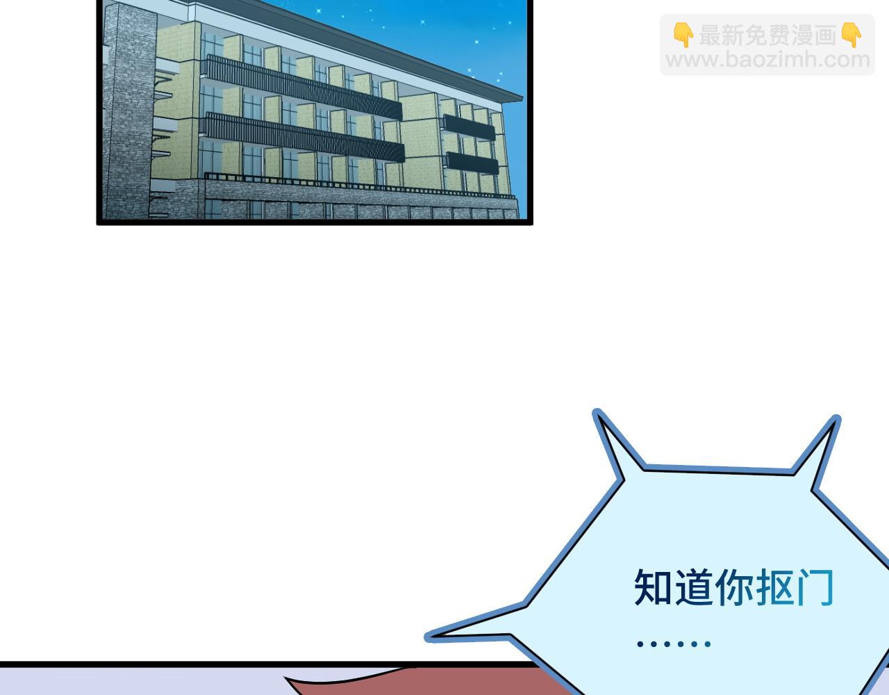 🍲最强修仙系统 第114话 主动出击，勇闯敌巢 第5页