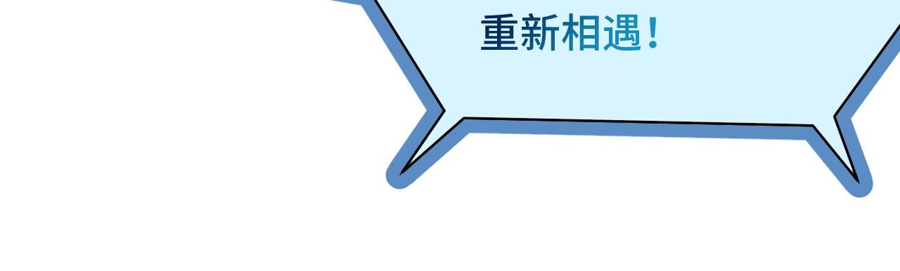 🍲最强修仙系统 第114话 主动出击，勇闯敌巢 第50页