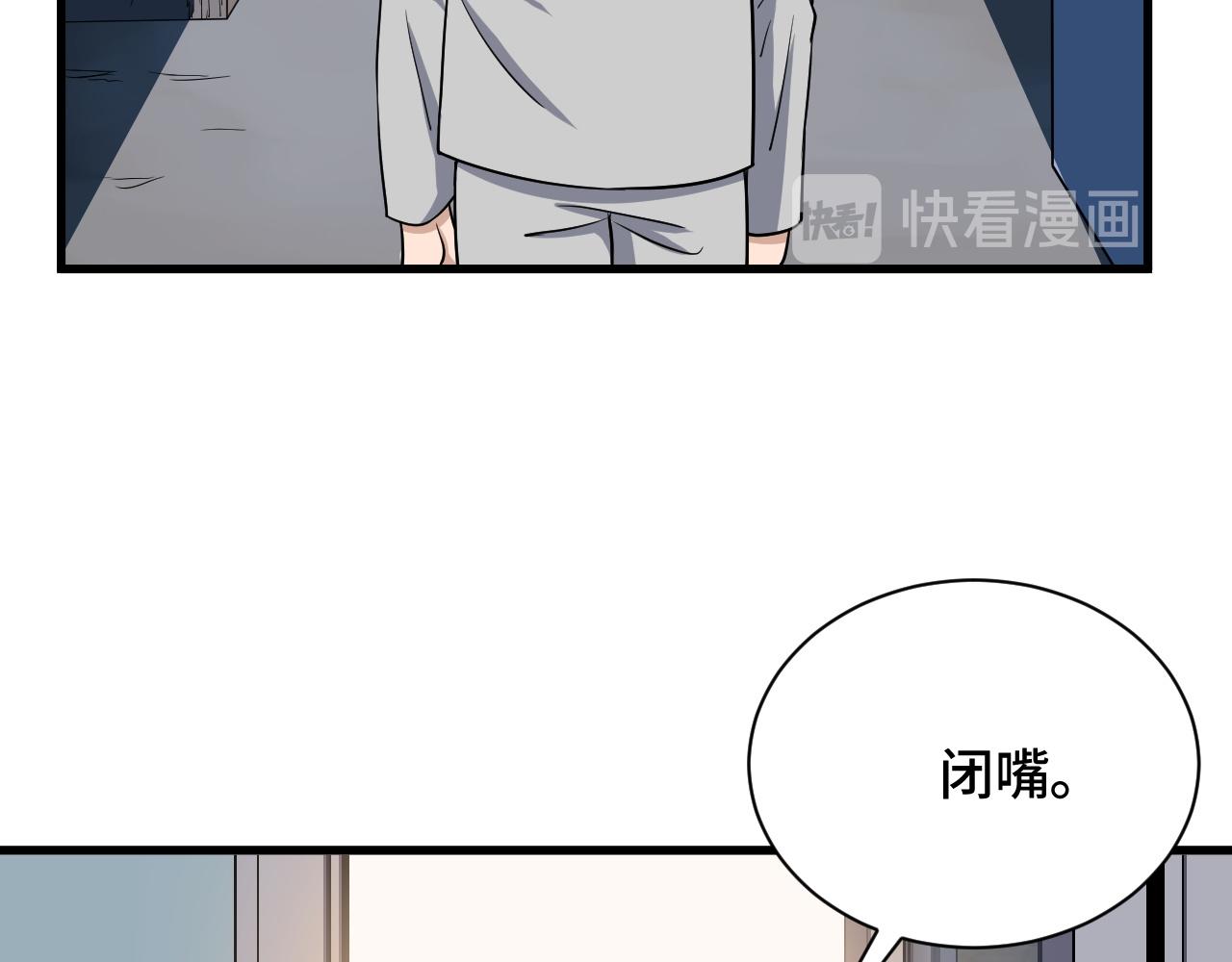 🍲最强修仙系统 第114话 主动出击，勇闯敌巢 第9页