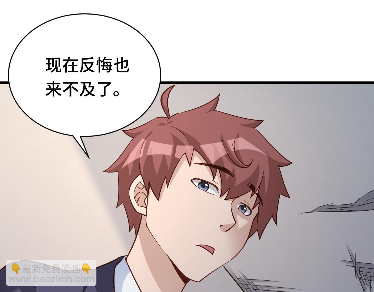 🍲最强修仙系统 第116话   身陷敌营 第12页