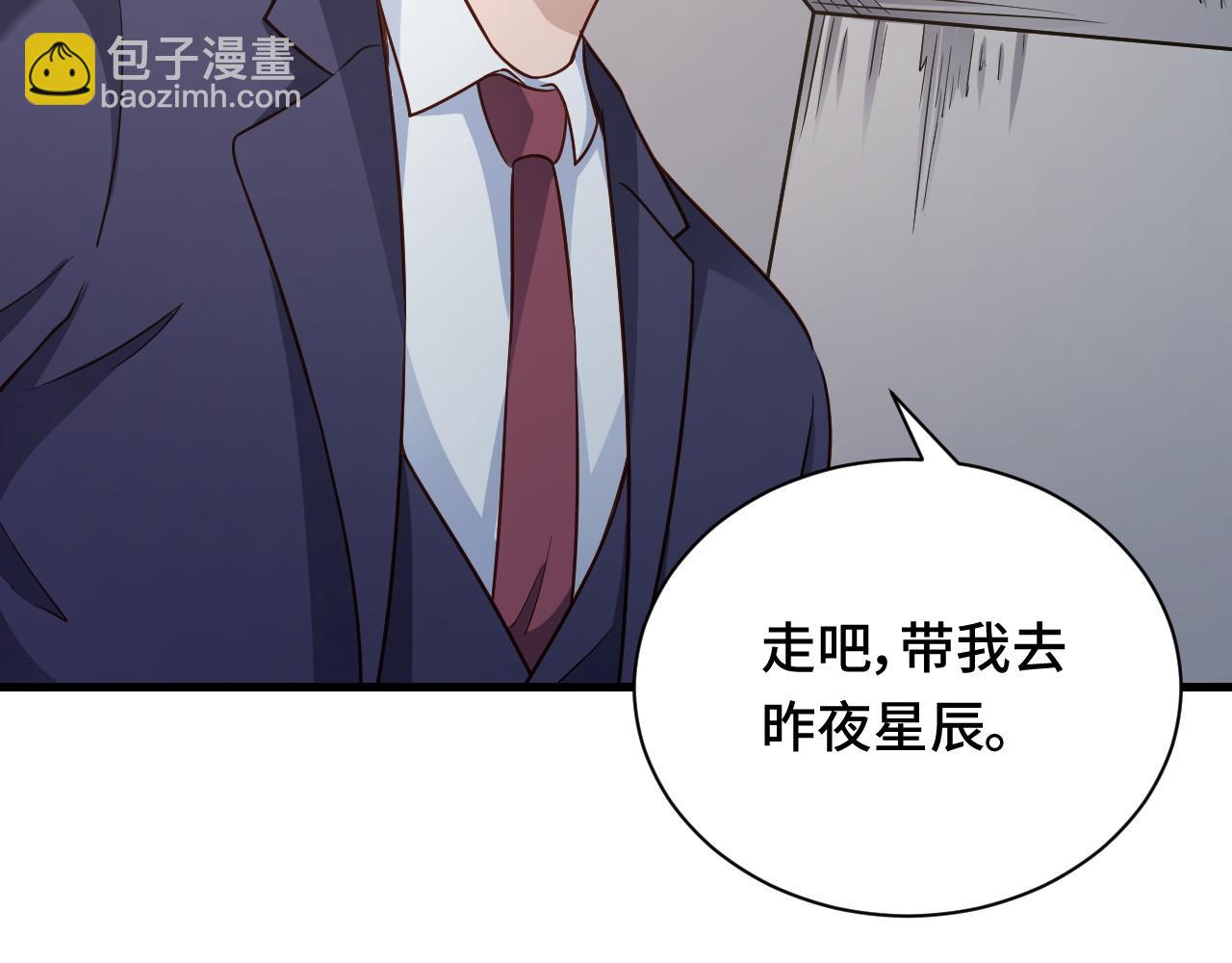 🍲最强修仙系统 第116话   身陷敌营 第13页