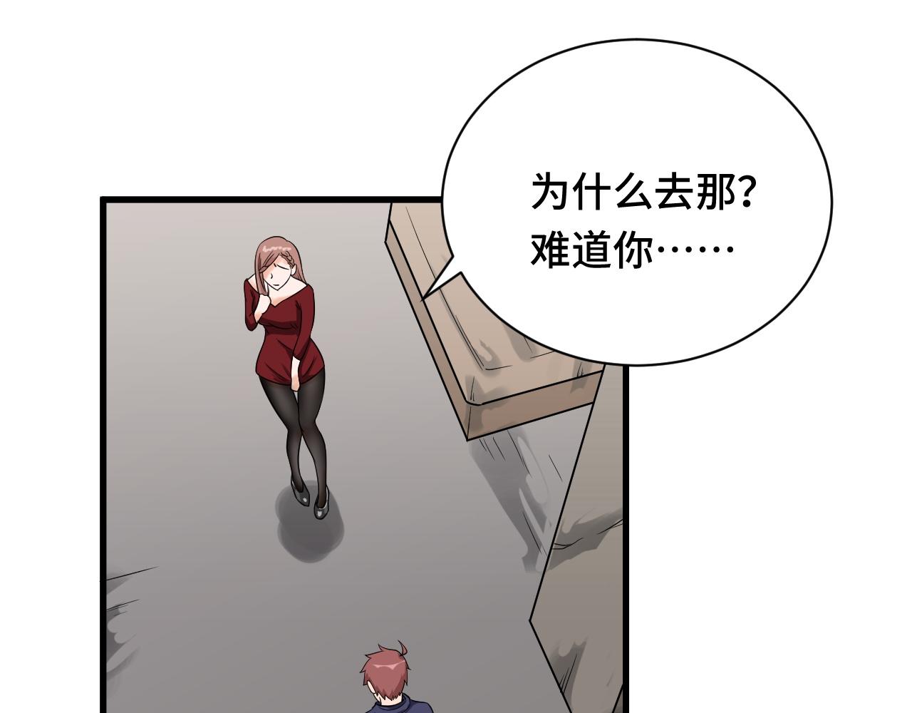 🍲最强修仙系统 第116话   身陷敌营 第14页