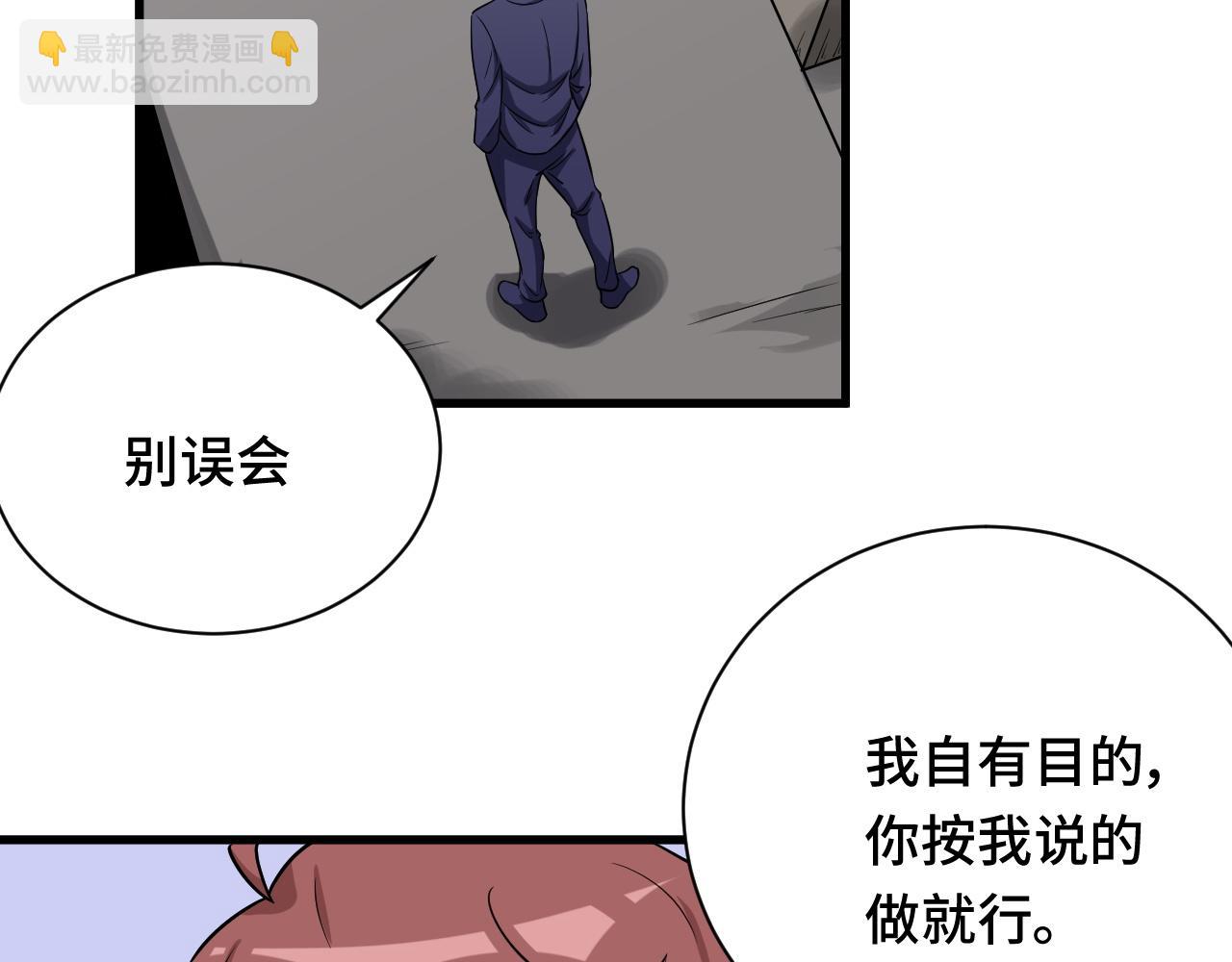 🍲最强修仙系统 第116话   身陷敌营 第15页