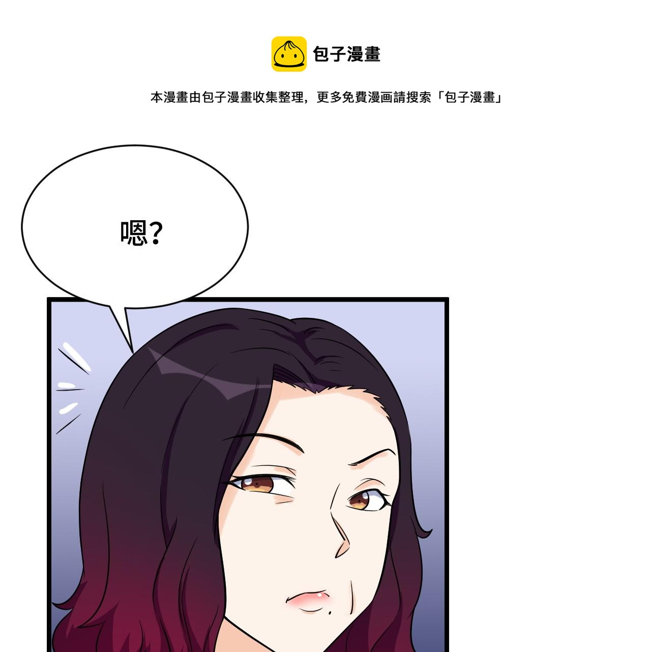 🍲最强修仙系统 第116话   身陷敌营 第23页