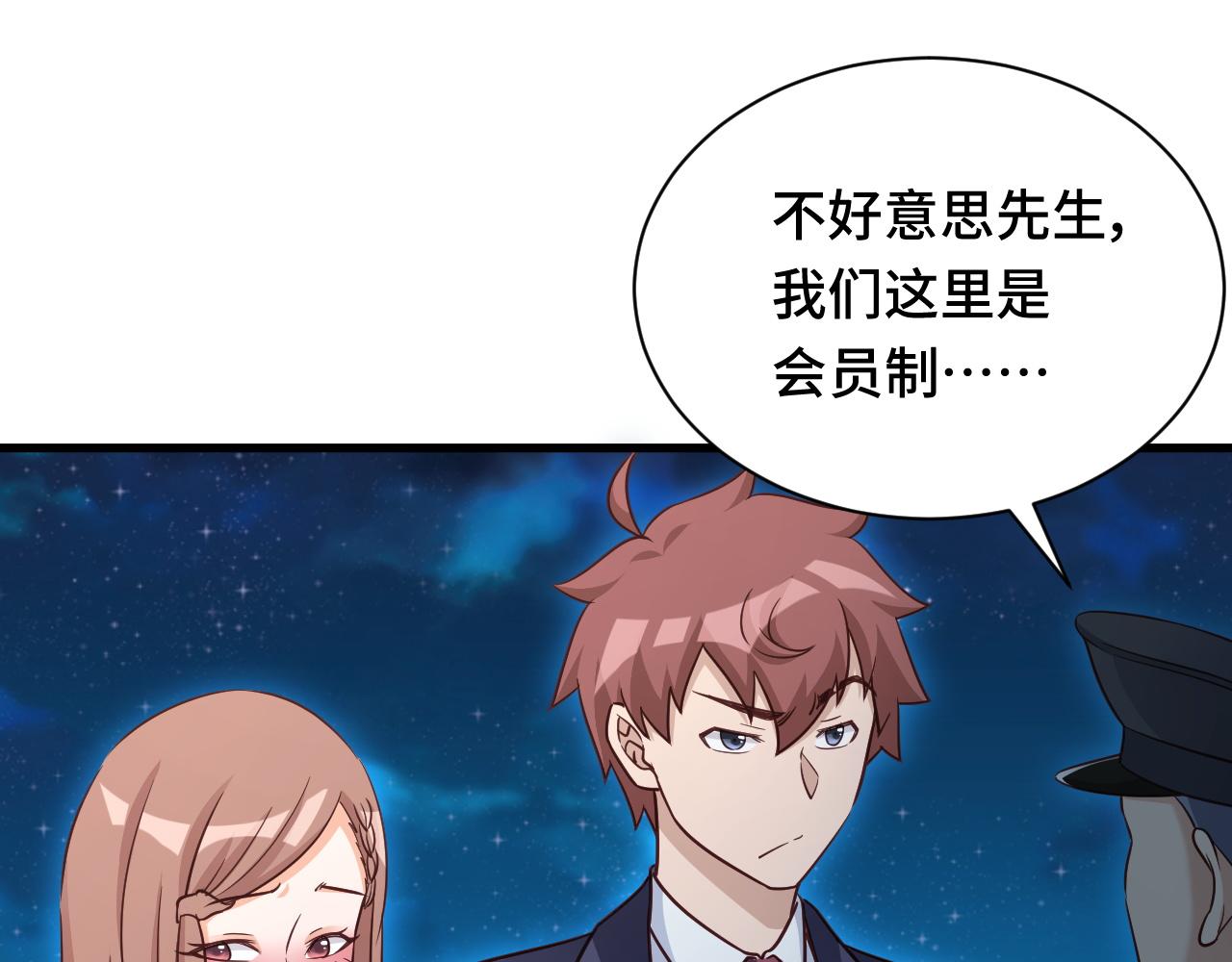 🍲最强修仙系统 第116话   身陷敌营 第25页