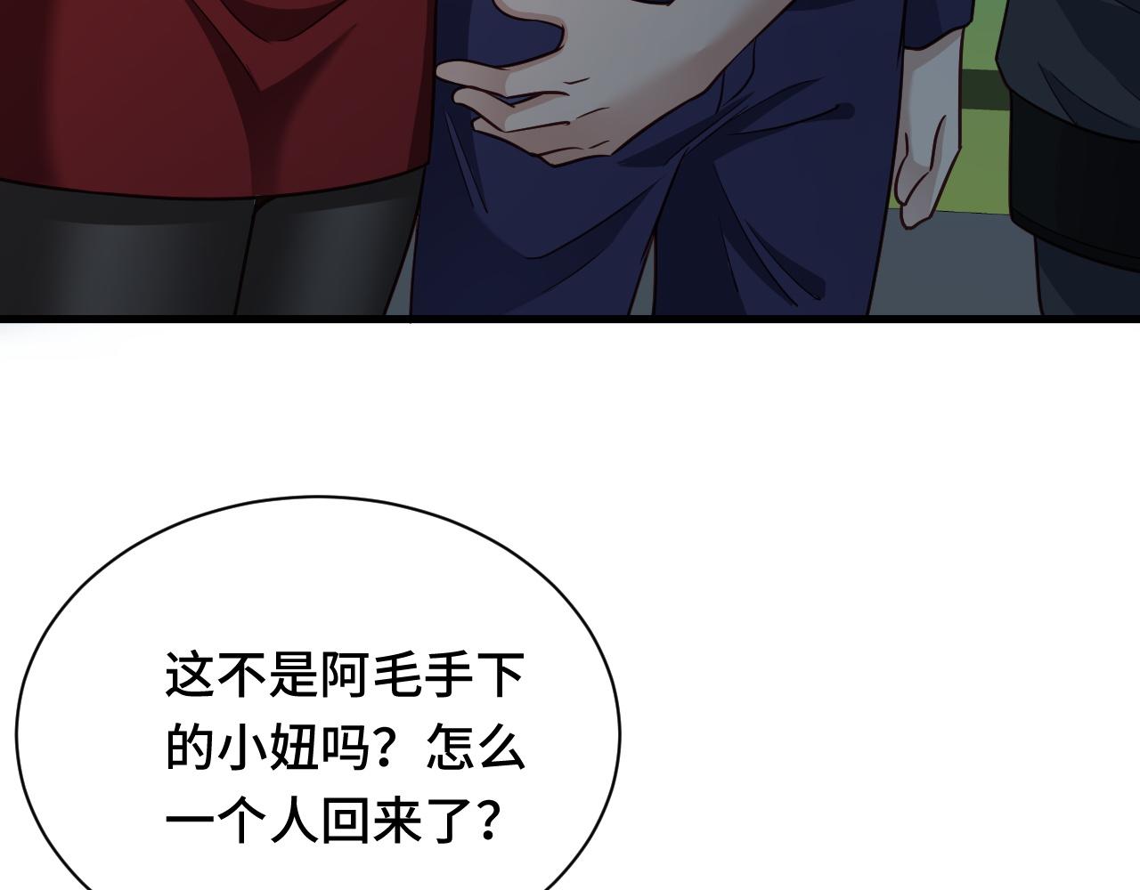 🍲最强修仙系统 第116话   身陷敌营 第27页