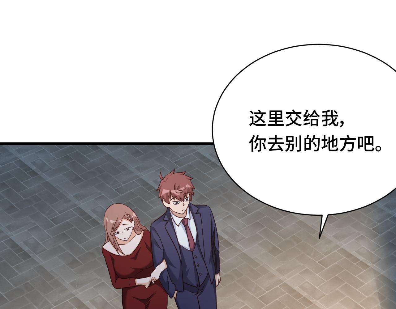 🍲最强修仙系统 第116话   身陷敌营 第29页