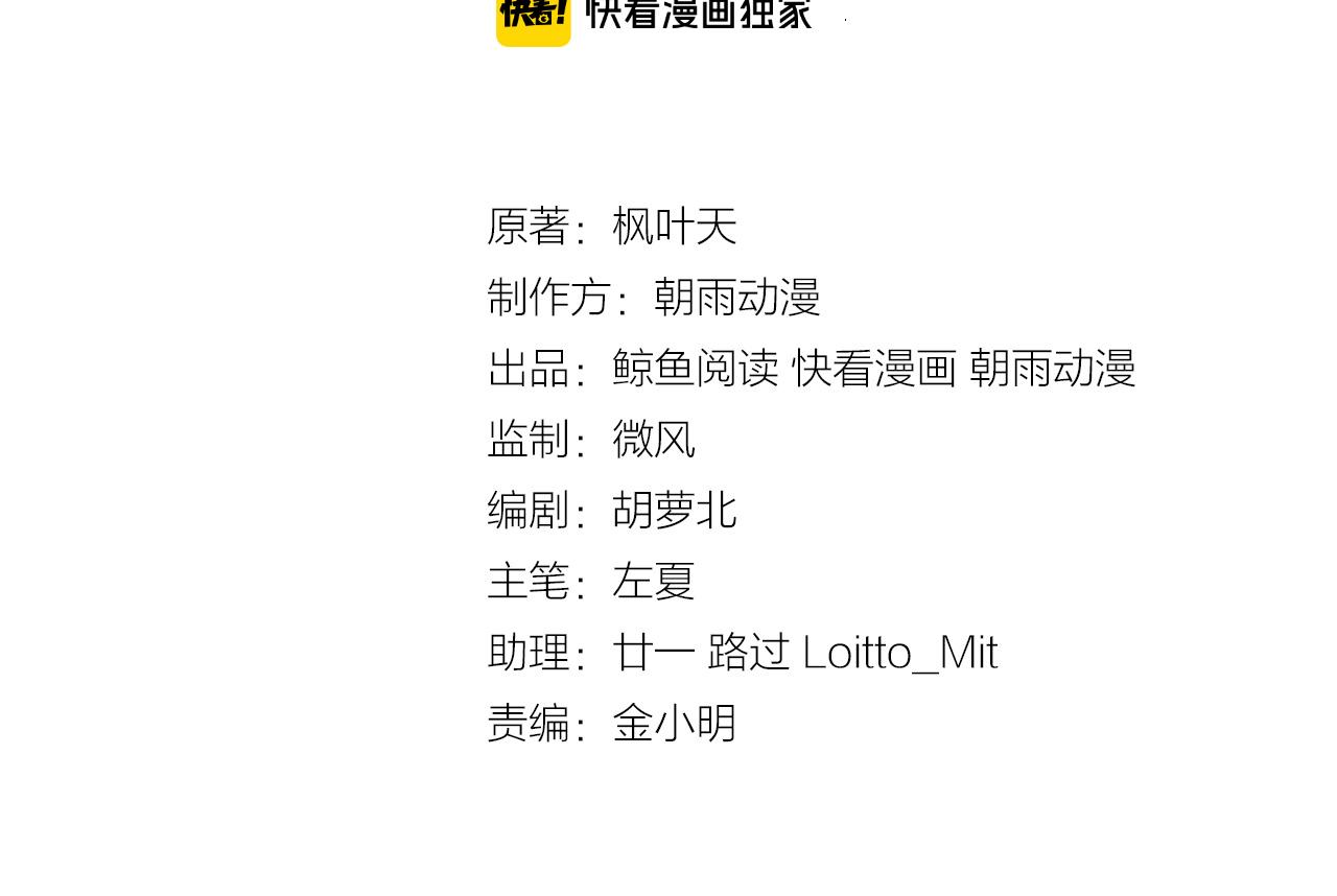 🍲最强修仙系统 第116话   身陷敌营 第3页