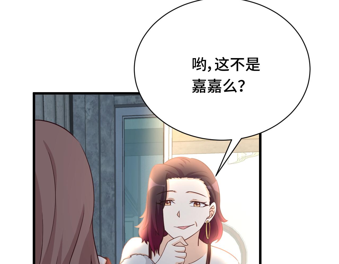 🍲最强修仙系统 第116话   身陷敌营 第31页