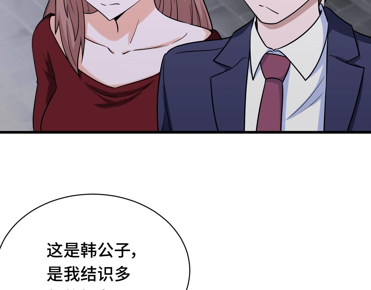 🍲最强修仙系统 第116话   身陷敌营 第37页