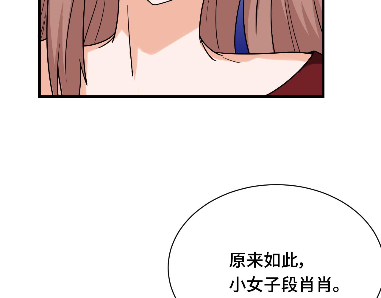🍲最强修仙系统 第116话   身陷敌营 第39页