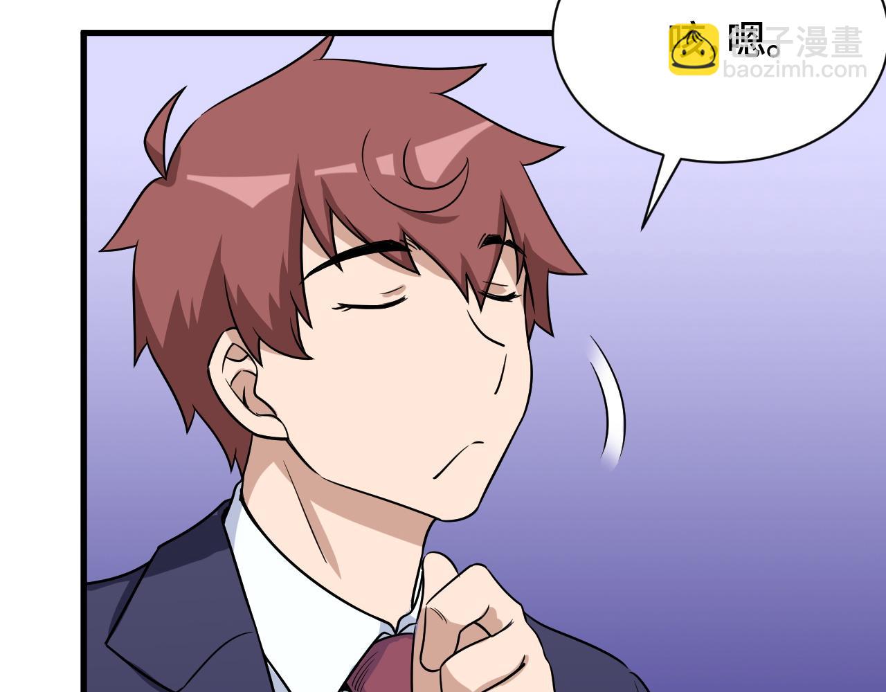 🍲最强修仙系统 第116话   身陷敌营 第42页