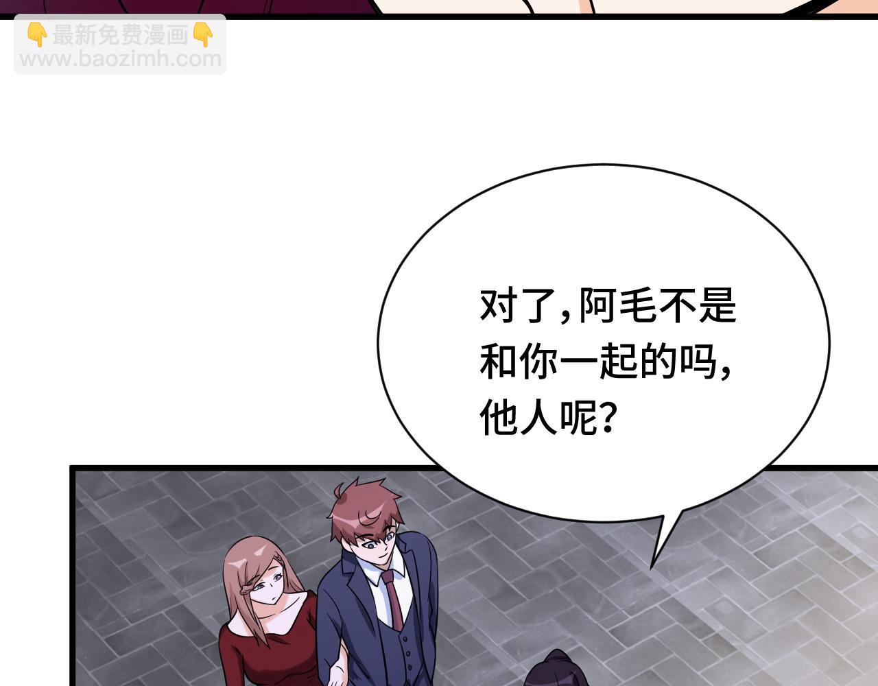 🍲最强修仙系统 第116话   身陷敌营 第45页