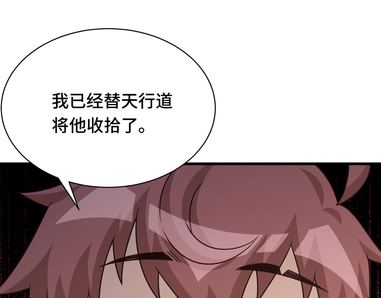 🍲最强修仙系统 第116话   身陷敌营 第49页