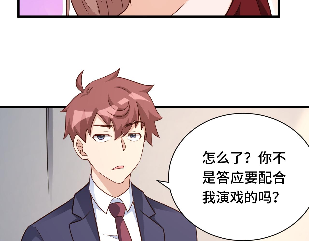 🍲最强修仙系统 第116话   身陷敌营 第8页