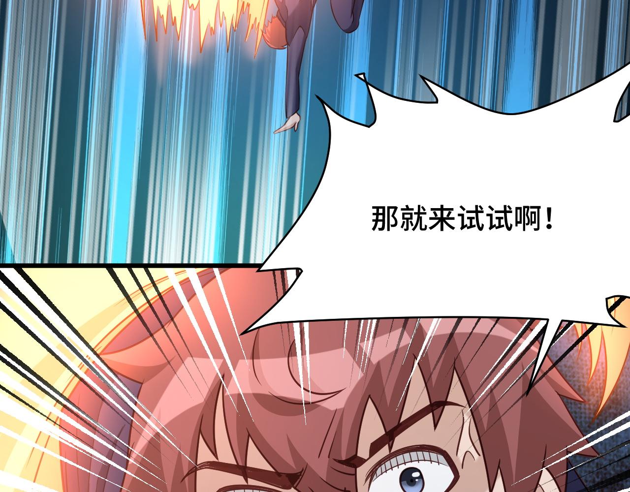 🍲最强修仙系统 第118话  迎战军哥 第12页