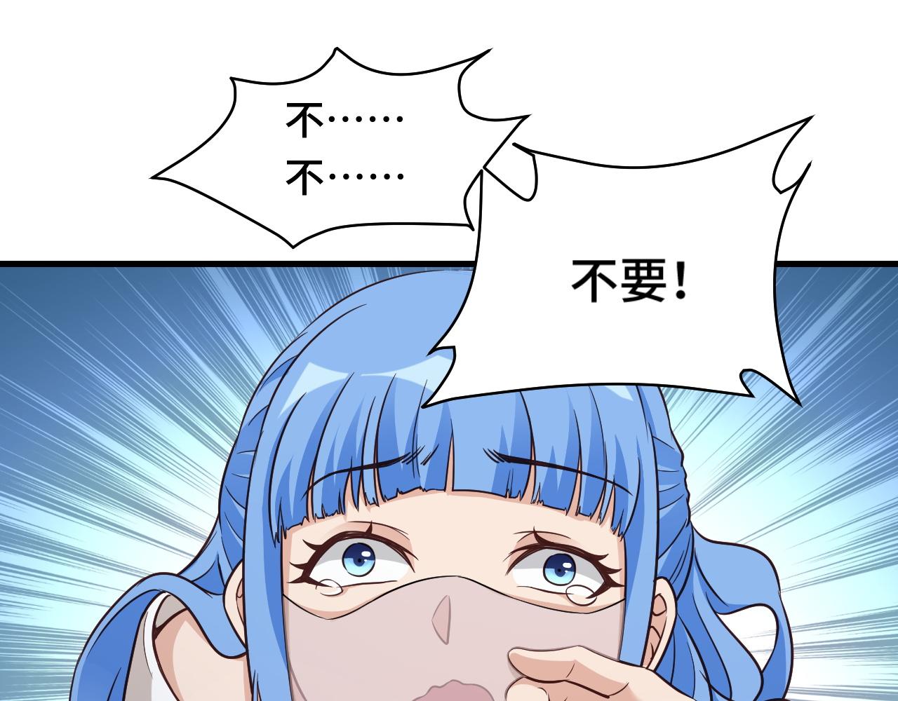 🍲最强修仙系统 第118话  迎战军哥 第14页