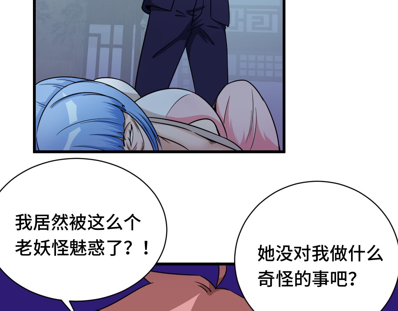 🍲最强修仙系统 第118话  迎战军哥 第26页