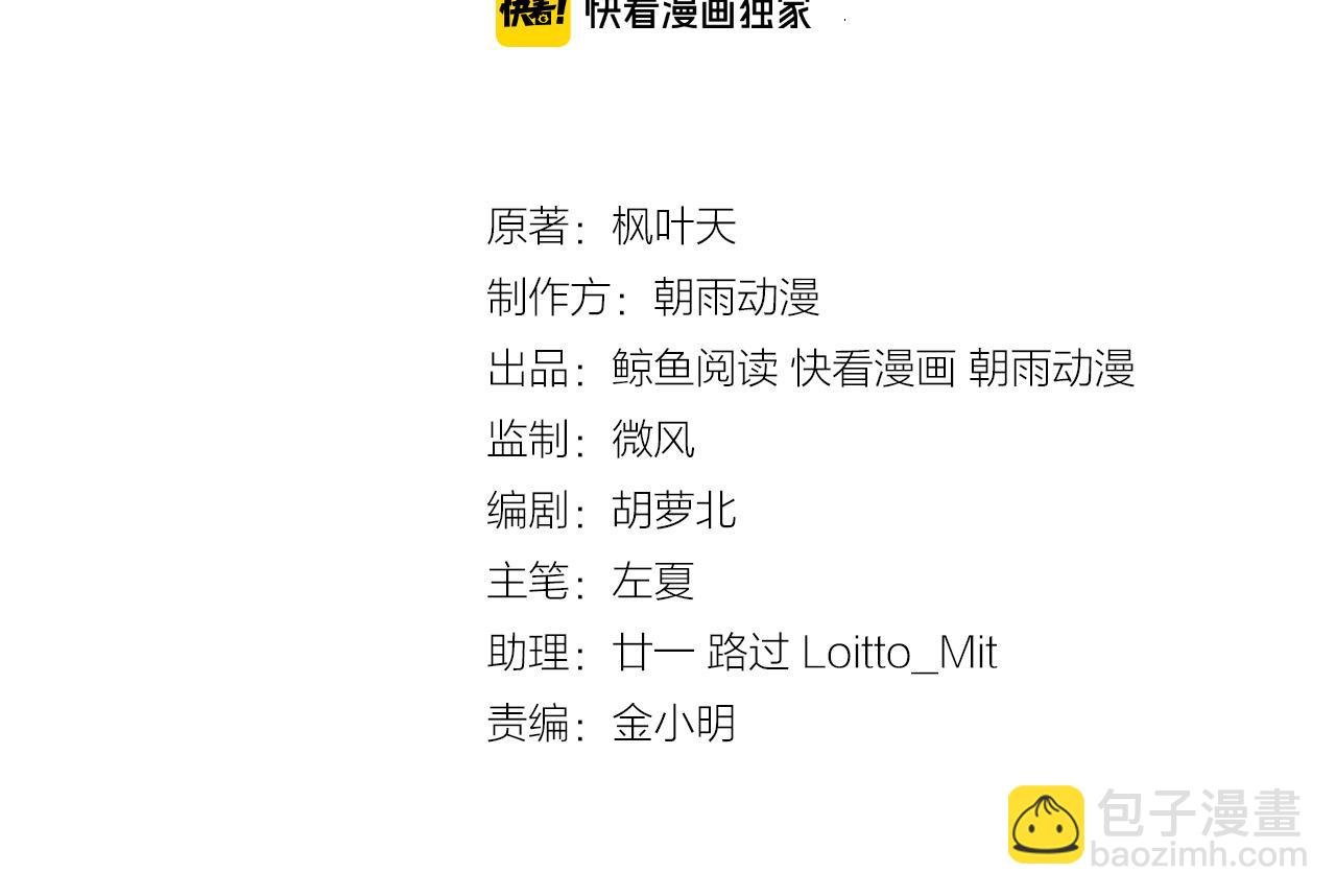 🍲最强修仙系统 第118话  迎战军哥 第3页