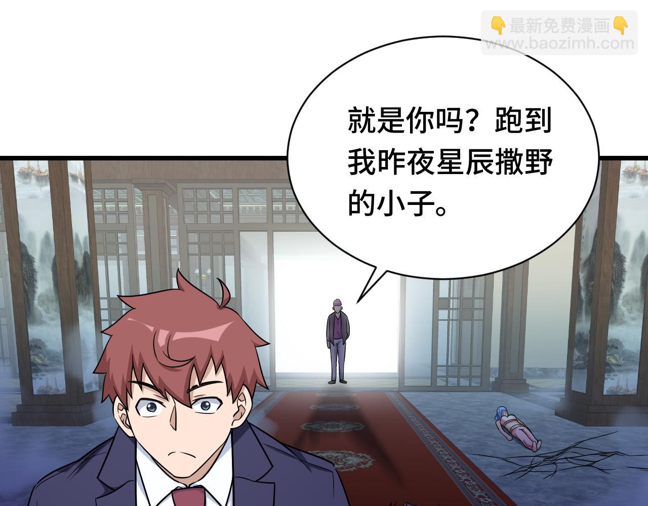 🍲最强修仙系统 第118话  迎战军哥 第35页