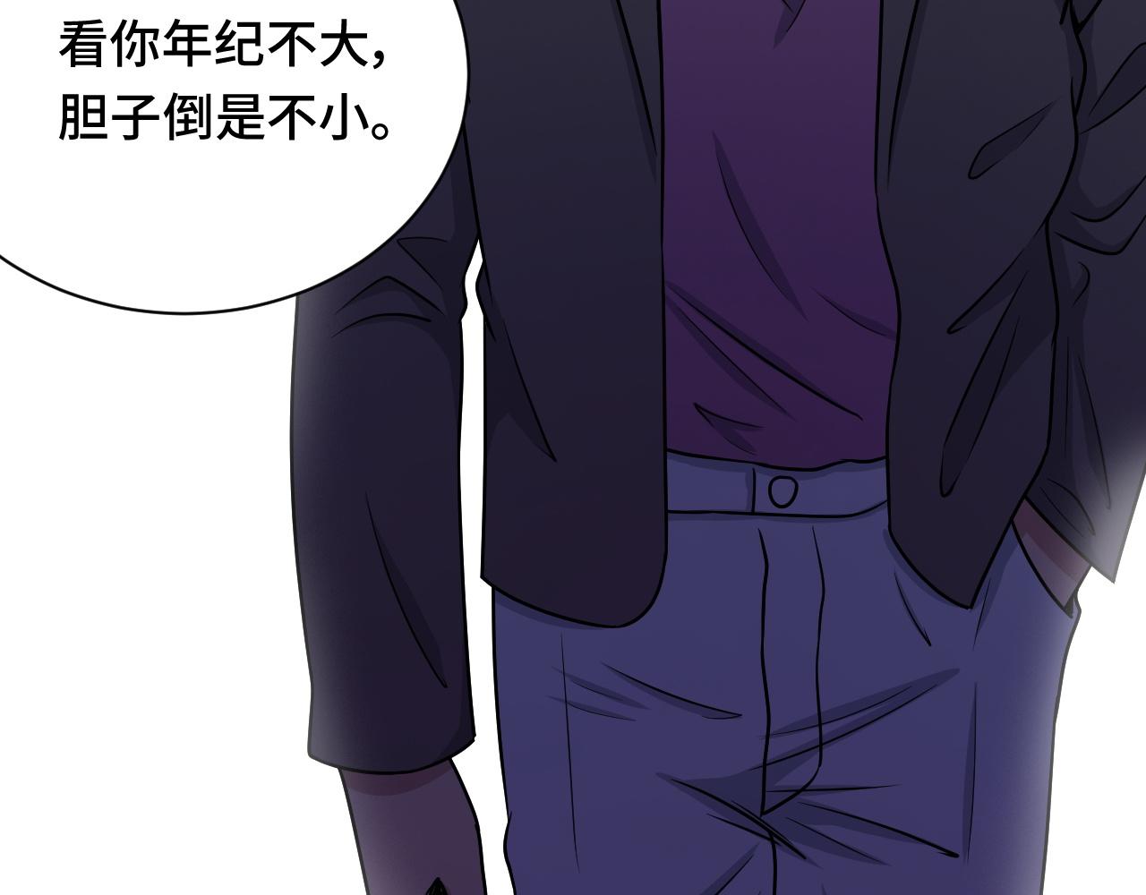 🍲最强修仙系统 第118话  迎战军哥 第37页