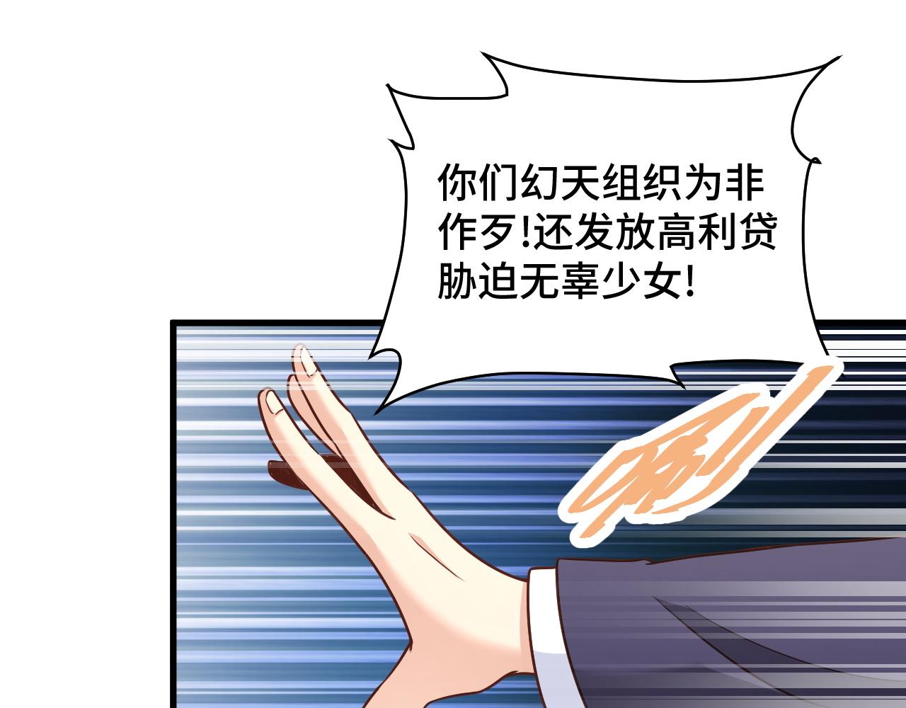🍲最强修仙系统 第118话  迎战军哥 第45页