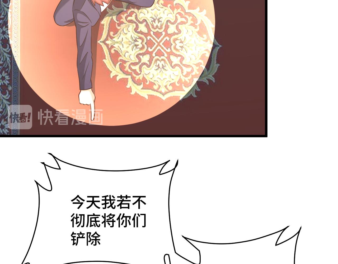 🍲最强修仙系统 第118话  迎战军哥 第47页