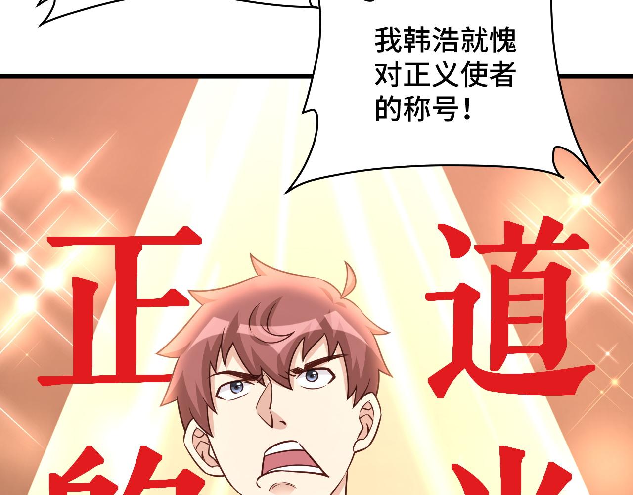 🍲最强修仙系统 第118话  迎战军哥 第48页