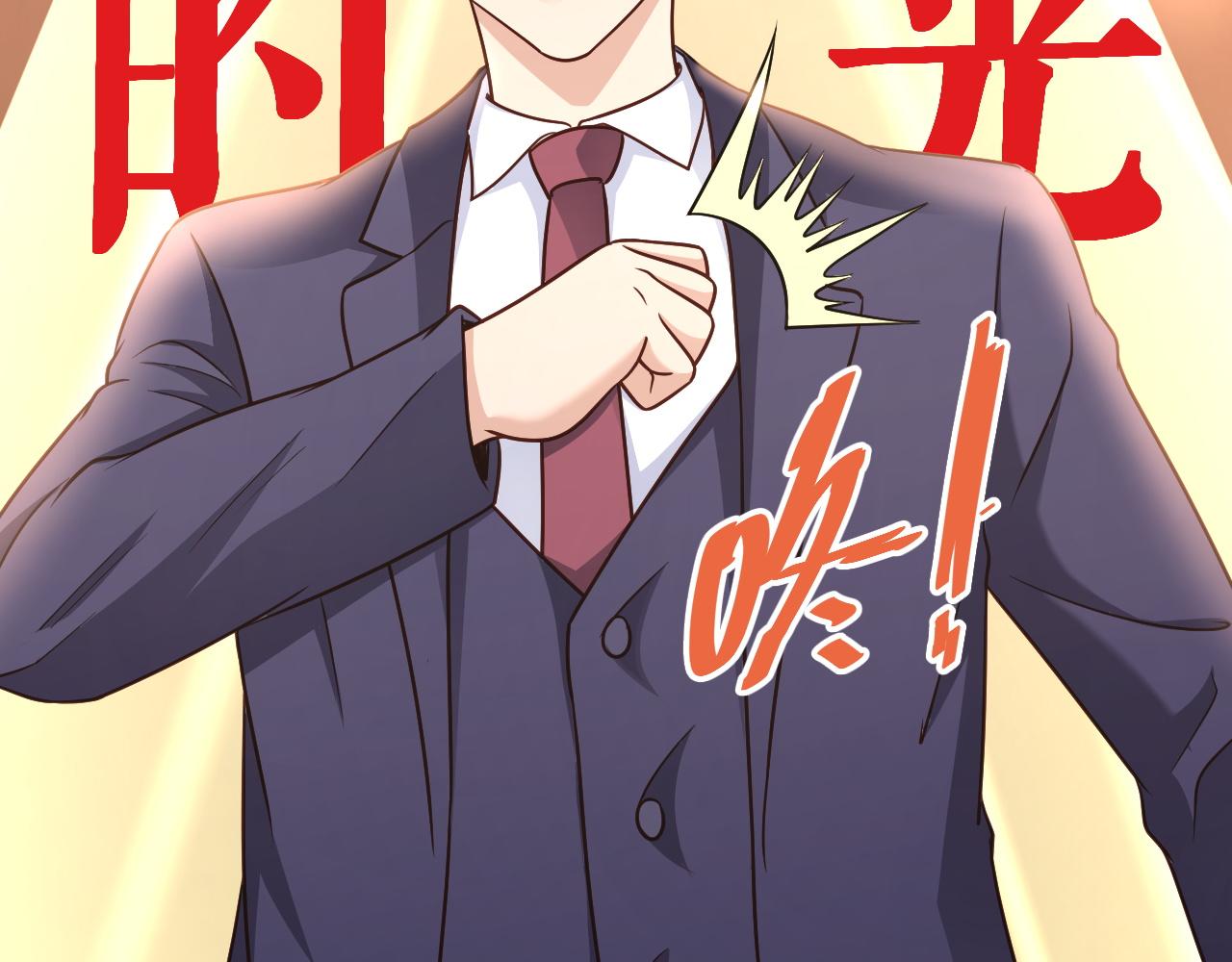 🍲最强修仙系统 第118话  迎战军哥 第49页