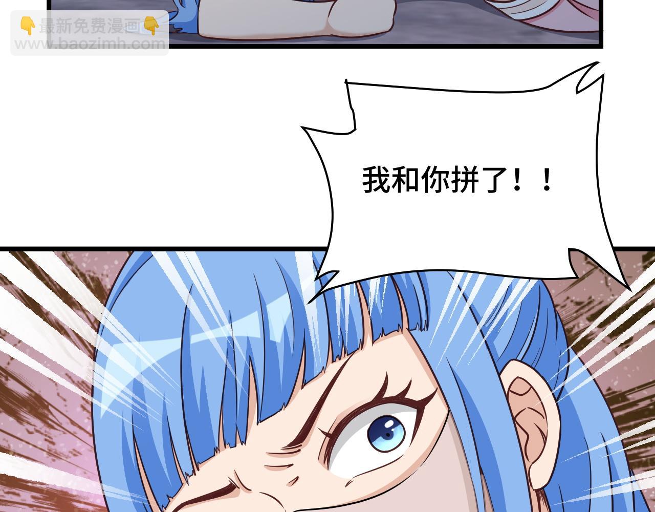🍲最强修仙系统 第118话  迎战军哥 第5页