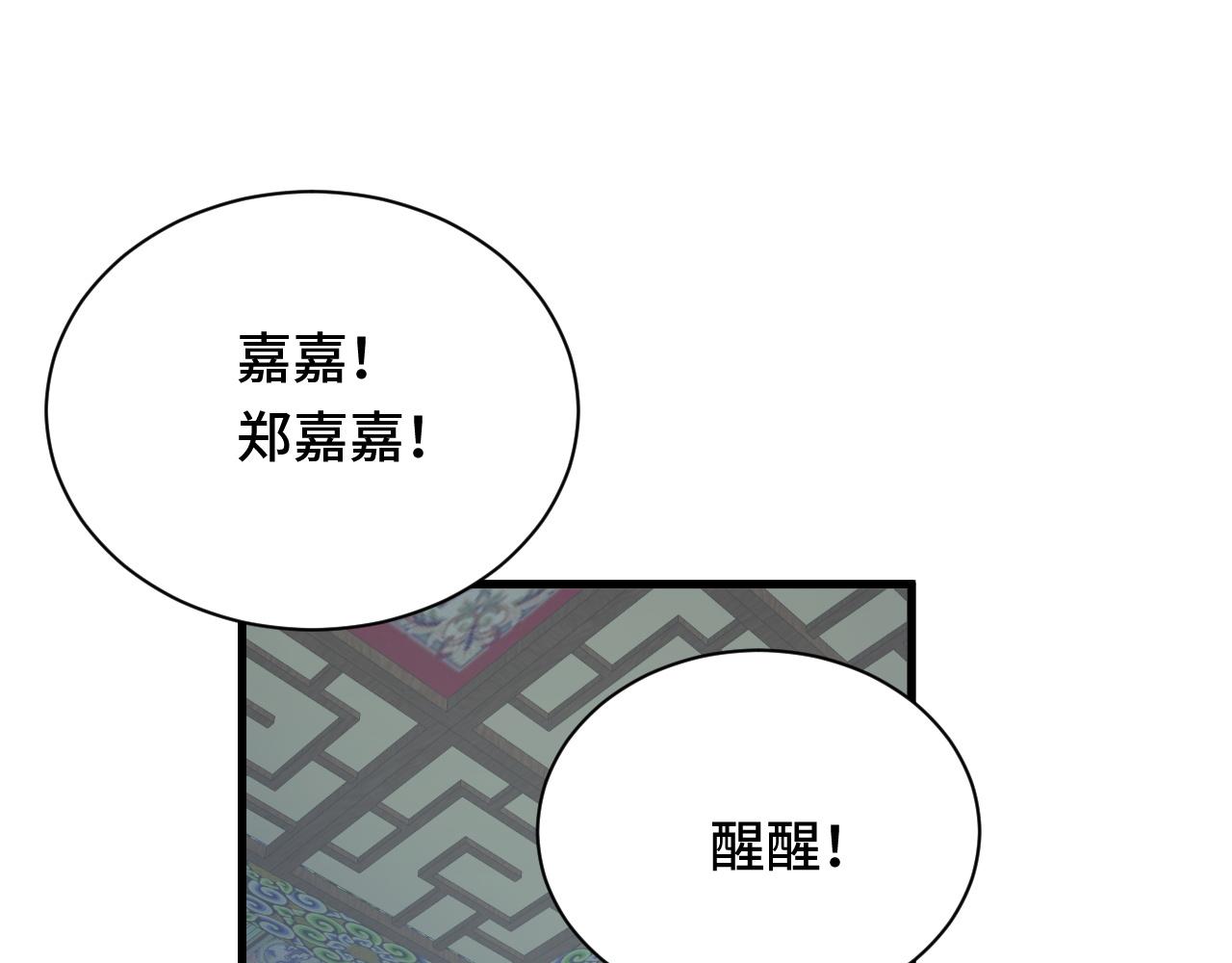 🍲最强修仙系统 第120话  逝去的青春 第10页