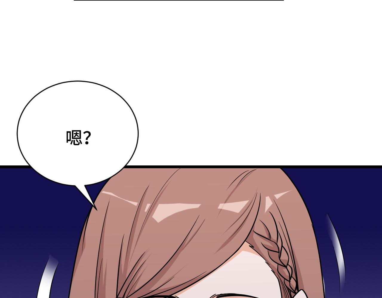 🍲最强修仙系统 第120话  逝去的青春 第12页