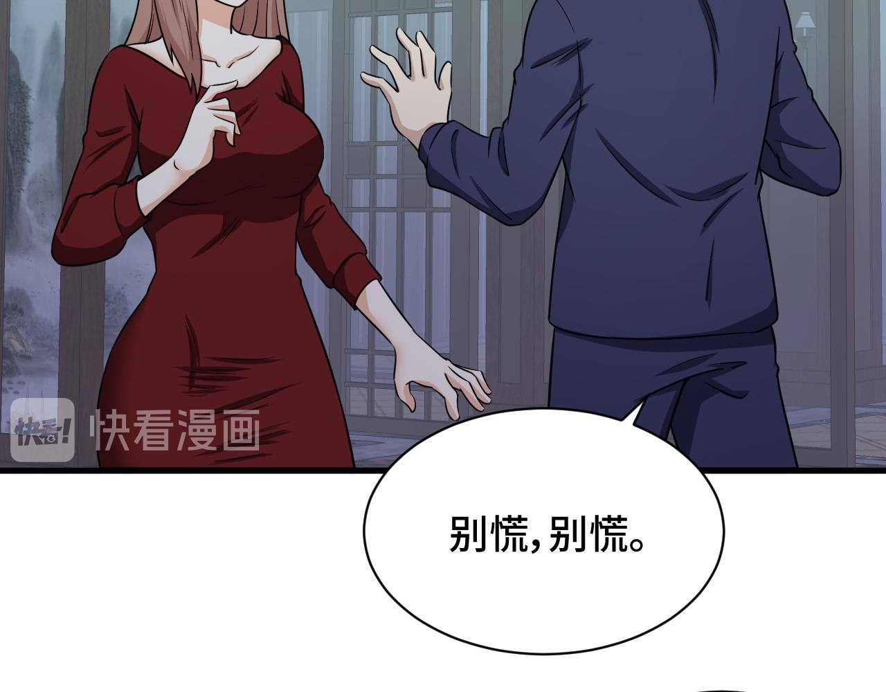 🍲最强修仙系统 第120话  逝去的青春 第15页