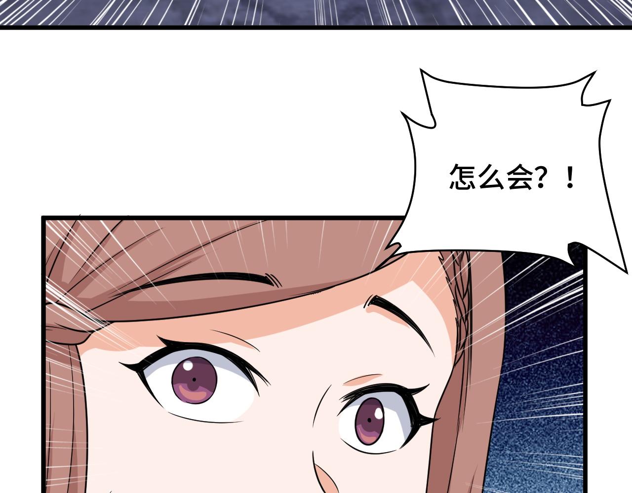 🍲最强修仙系统 第120话  逝去的青春 第20页