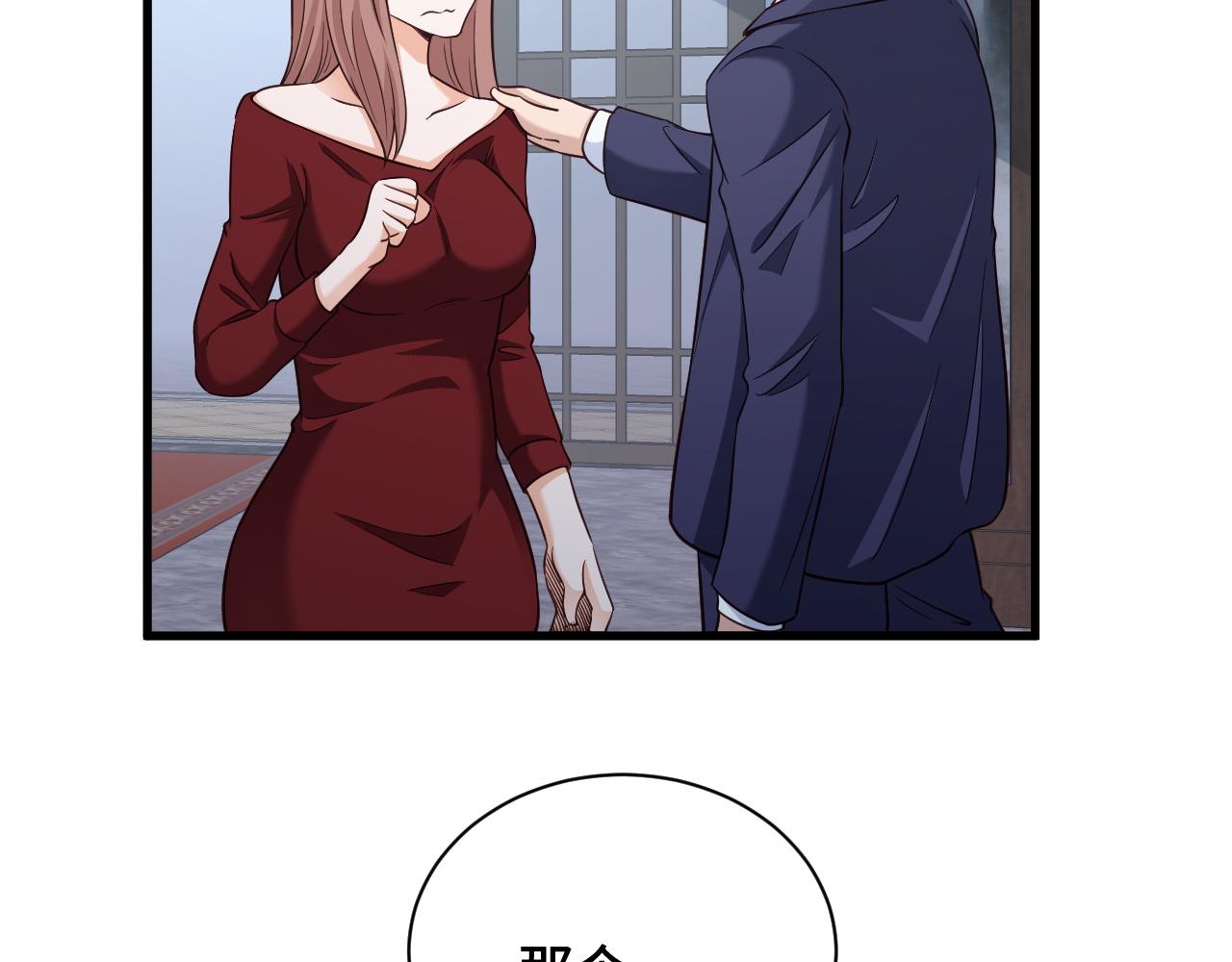 🍲最强修仙系统 第120话  逝去的青春 第26页
