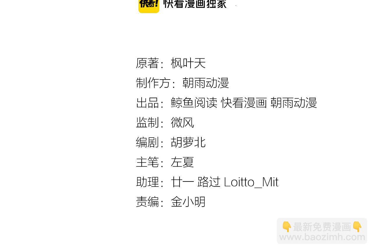 🍲最强修仙系统 第120话  逝去的青春 第3页